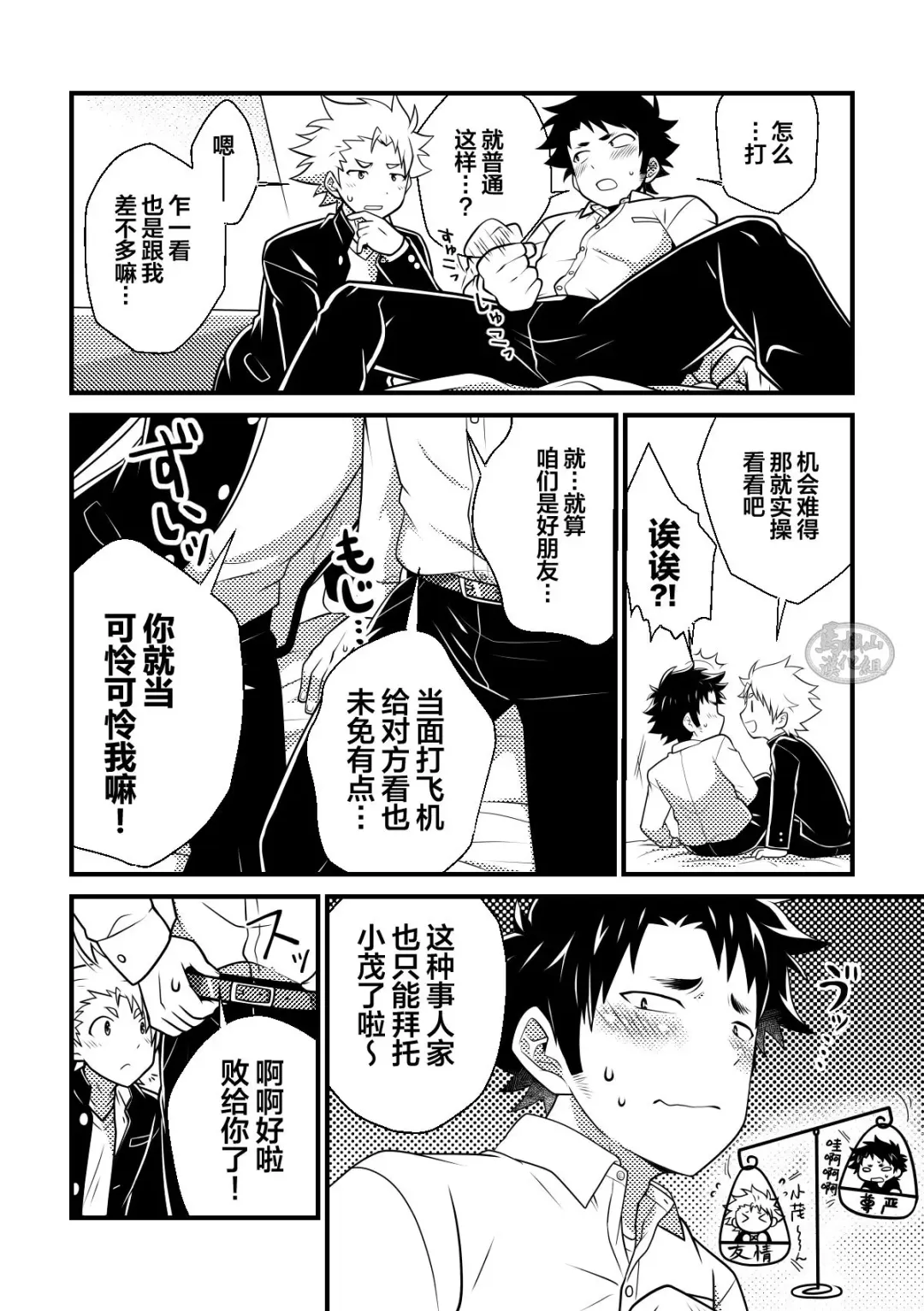 [Nishi Kimaru] Secret Hairy | 给我舔~的话就会长毛喔 Fhentai - Page 7