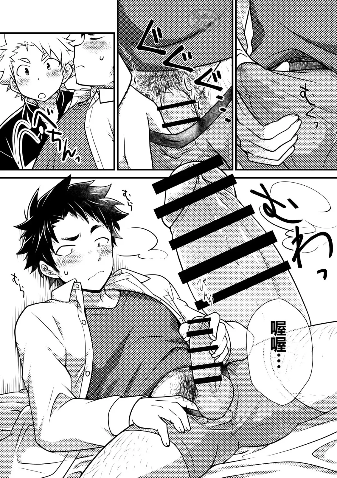 [Nishi Kimaru] Secret Hairy | 给我舔~的话就会长毛喔 Fhentai - Page 9