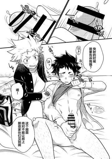 [Nishi Kimaru] Secret Hairy | 给我舔~的话就会长毛喔 Fhentai - Page 12