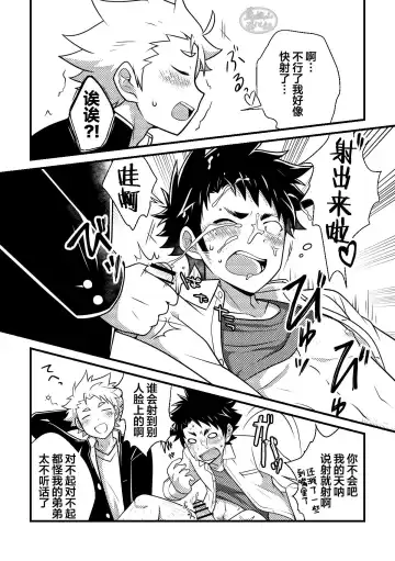 [Nishi Kimaru] Secret Hairy | 给我舔~的话就会长毛喔 Fhentai - Page 13