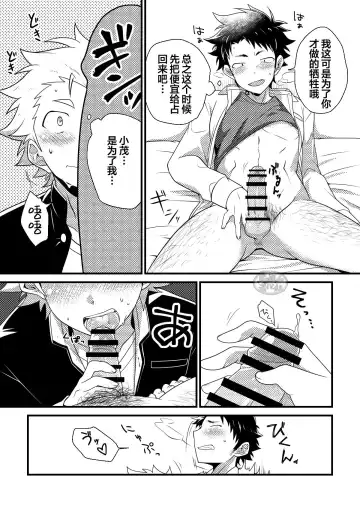 [Nishi Kimaru] Secret Hairy | 给我舔~的话就会长毛喔 Fhentai - Page 15