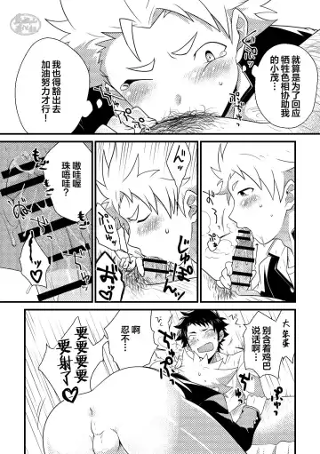 [Nishi Kimaru] Secret Hairy | 给我舔~的话就会长毛喔 Fhentai - Page 16