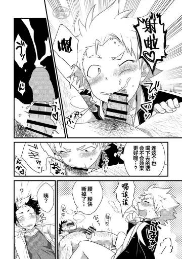 [Nishi Kimaru] Secret Hairy | 给我舔~的话就会长毛喔 Fhentai - Page 17