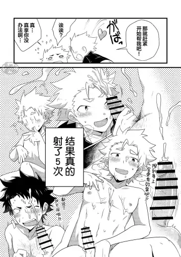 [Nishi Kimaru] Secret Hairy | 给我舔~的话就会长毛喔 Fhentai - Page 19