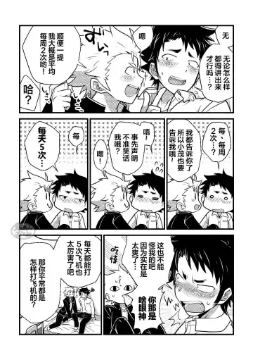 [Nishi Kimaru] Secret Hairy | 给我舔~的话就会长毛喔 Fhentai - Page 6