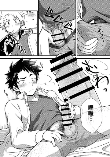 [Nishi Kimaru] Secret Hairy | 给我舔~的话就会长毛喔 Fhentai - Page 9