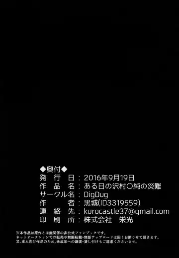 [Kurocastle] Aru Hi no Sawamura Eijun no Sainan | Sawamura Eijun's Unfortunate Day Fhentai - Page 23