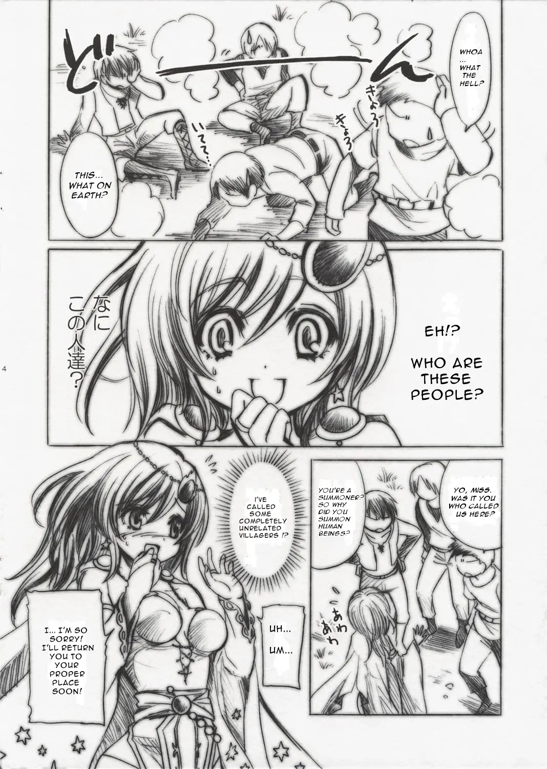 [Yukiwo] Star Dust Fhentai - Page 3