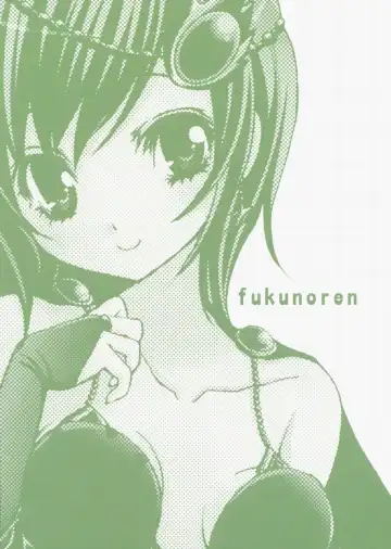 [Yukiwo] Star Dust Fhentai - Page 14