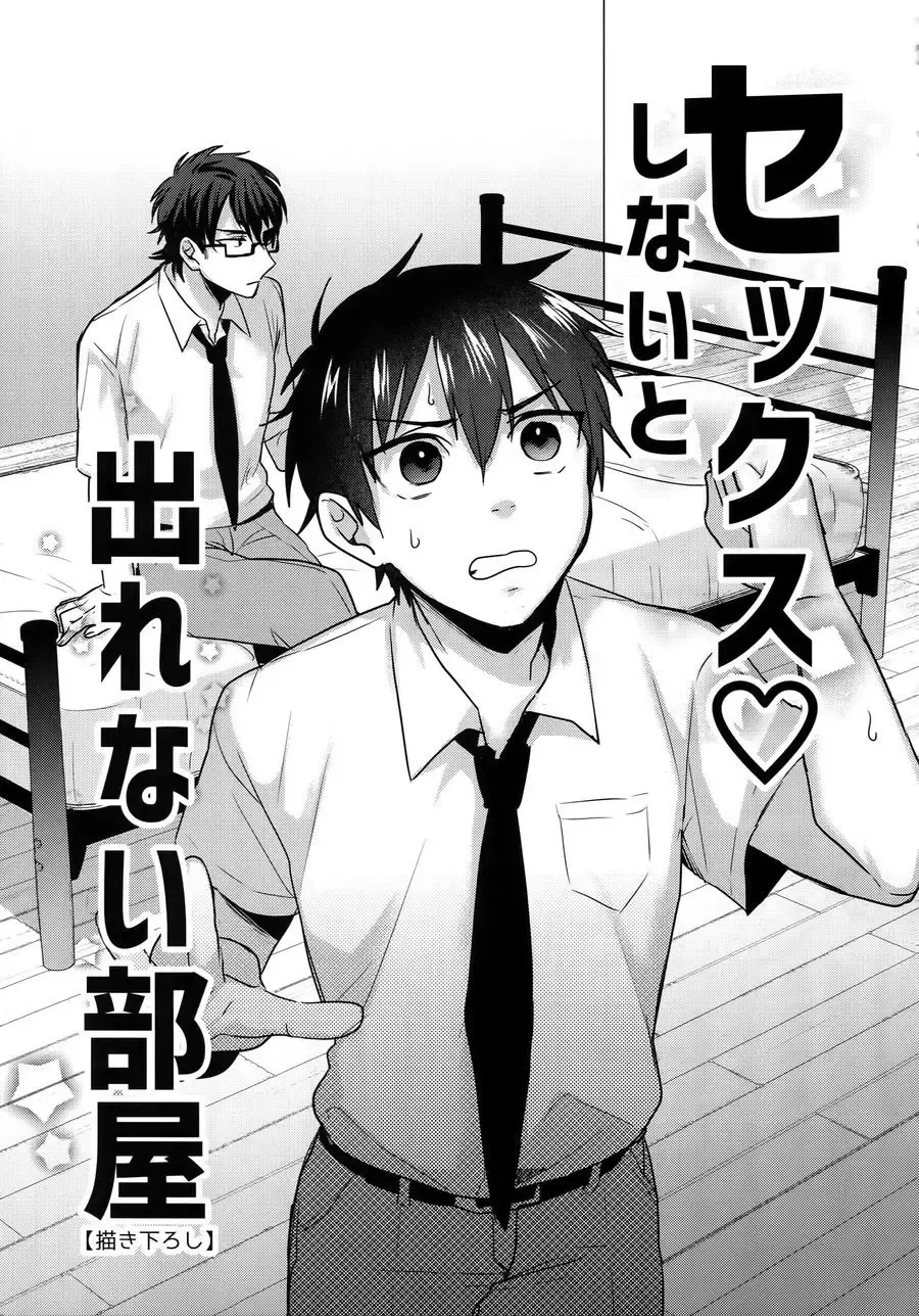 [Kurocastle] Sex Shinaito Derenai Heya Fhentai - Page 1