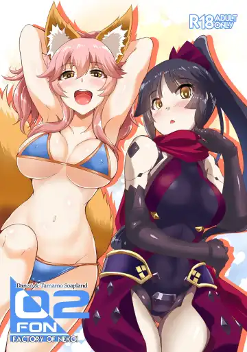 Read [Nekoi Hikaru] FACTORY OF NEKOI 02 Danzou to Tamamo no Soapland (decensored) - Fhentai