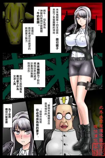 Read [Tasuro Kuzuha] Cult Kyoudan Botebara Nyuushin_Kirigiri Kyouko - Fhentai