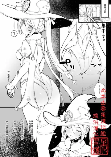 Read [Remora] Mona no Deshi ni Naritakatta - Fhentai