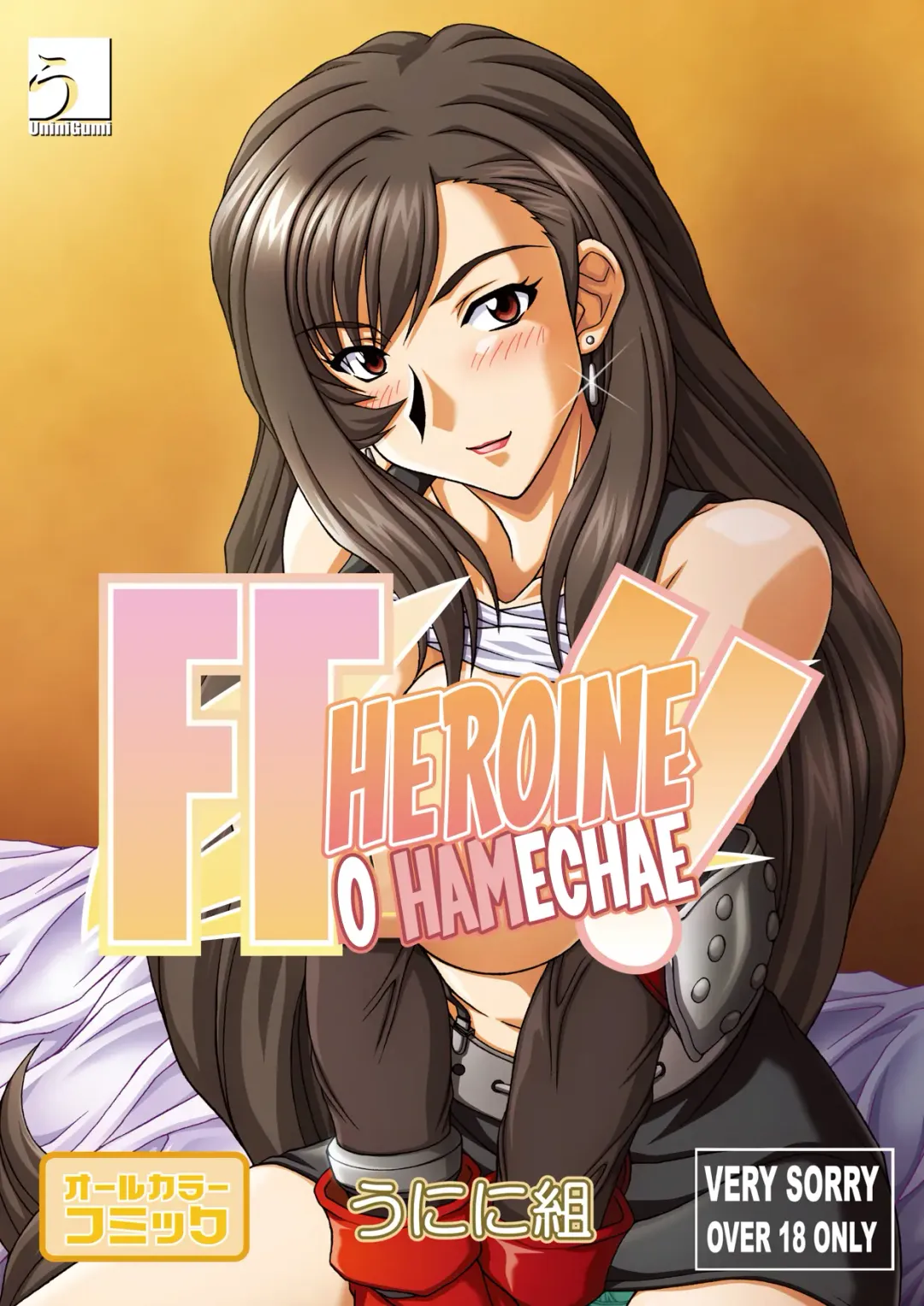[Kikusui Napo - Sachira Eight - Unini Seven] FF Heroine o Hamechae!! | FF Heroine Fucking!! Fhentai - Page 2