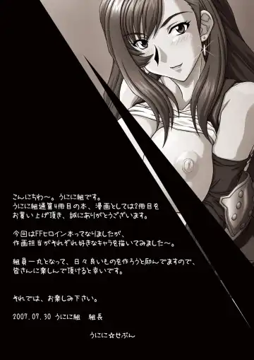 [Kikusui Napo - Sachira Eight - Unini Seven] FF Heroine o Hamechae!! | FF Heroine Fucking!! Fhentai - Page 4