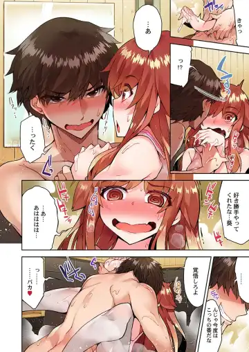 [Toyo] Asoko Araiya no Oshigoto ~Kataomoichuu no Aitsu to Onnayu de~ Fhentai - Page 10