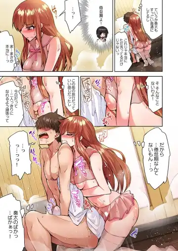 [Toyo] Asoko Araiya no Oshigoto ~Kataomoichuu no Aitsu to Onnayu de~ Fhentai - Page 5