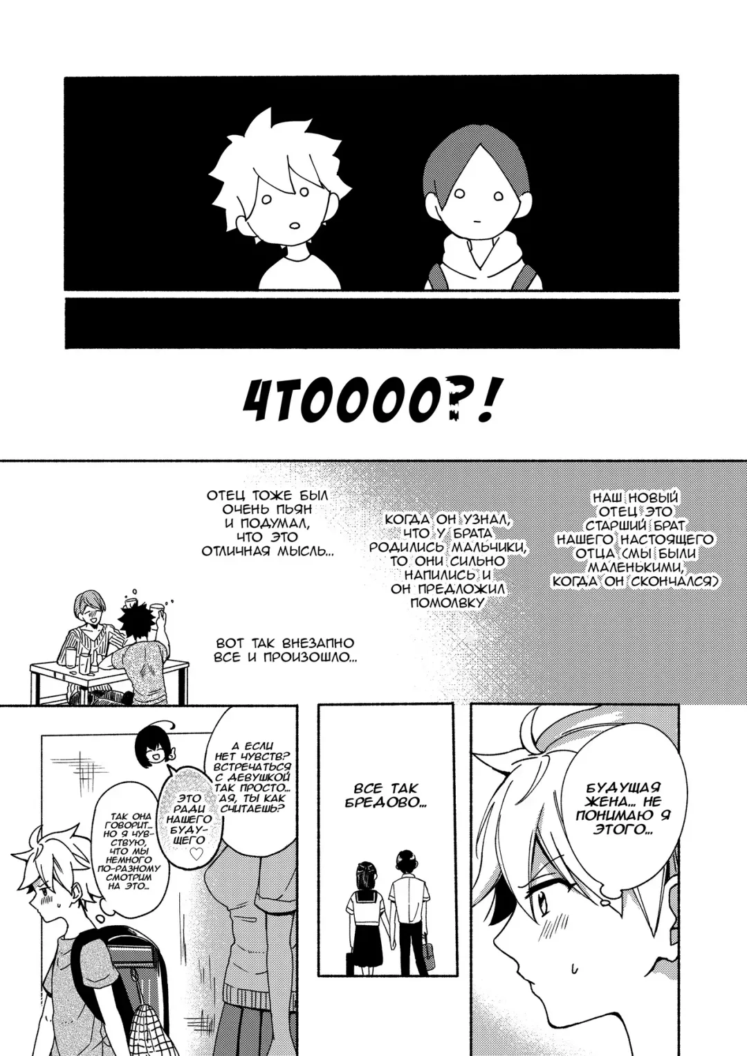 [Onaka Emi] Onee-chan to Boku no Kaihatsu Seikatsu Fhentai - Page 11