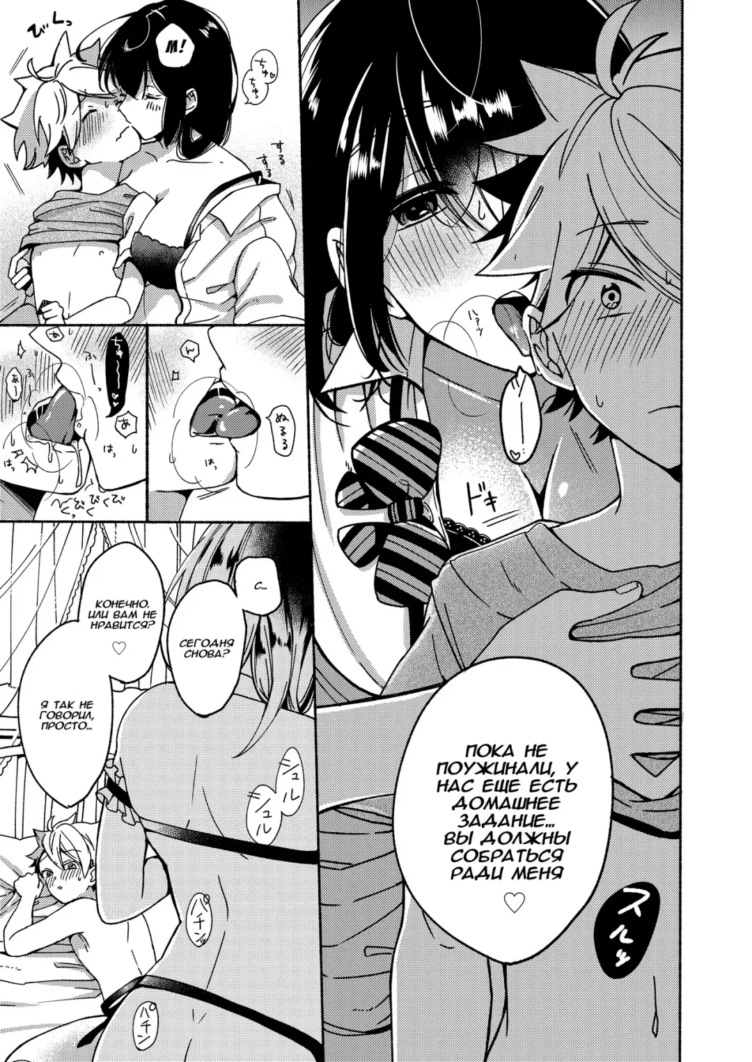 [Onaka Emi] Onee-chan to Boku no Kaihatsu Seikatsu Fhentai - Page 13