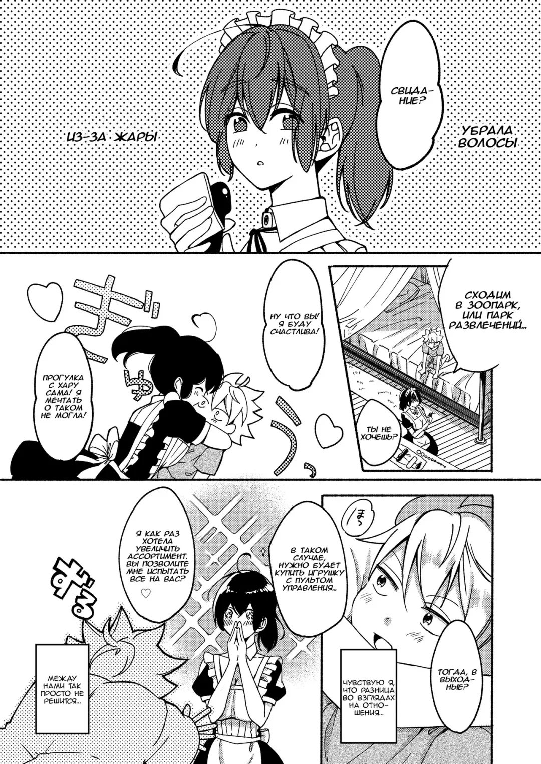 [Onaka Emi] Onee-chan to Boku no Kaihatsu Seikatsu Fhentai - Page 21