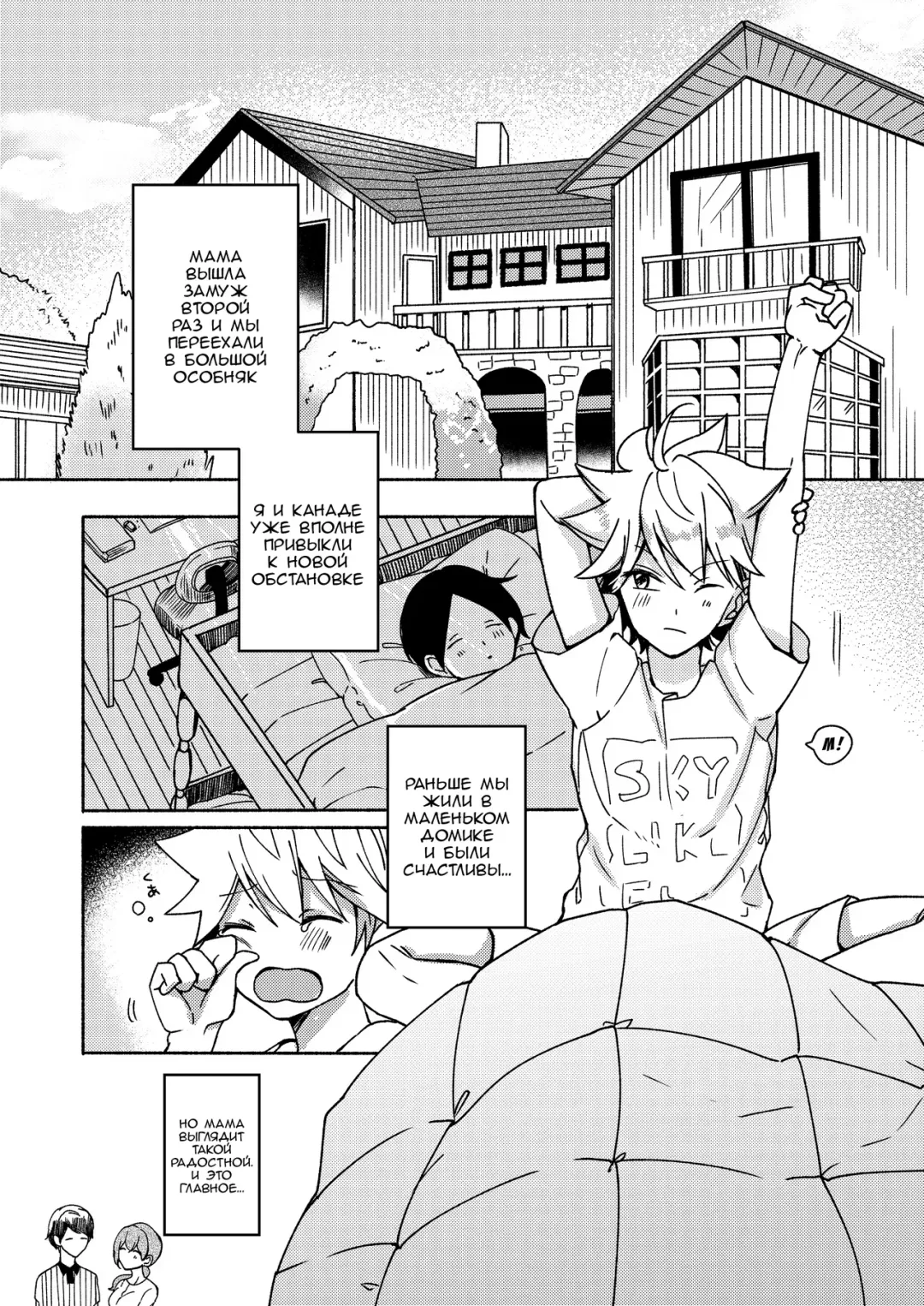 [Onaka Emi] Onee-chan to Boku no Kaihatsu Seikatsu Fhentai - Page 3