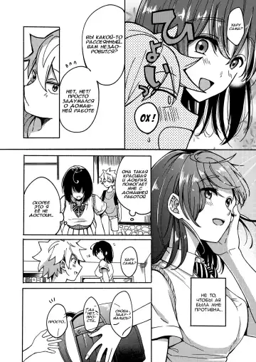[Onaka Emi] Onee-chan to Boku no Kaihatsu Seikatsu Fhentai - Page 12