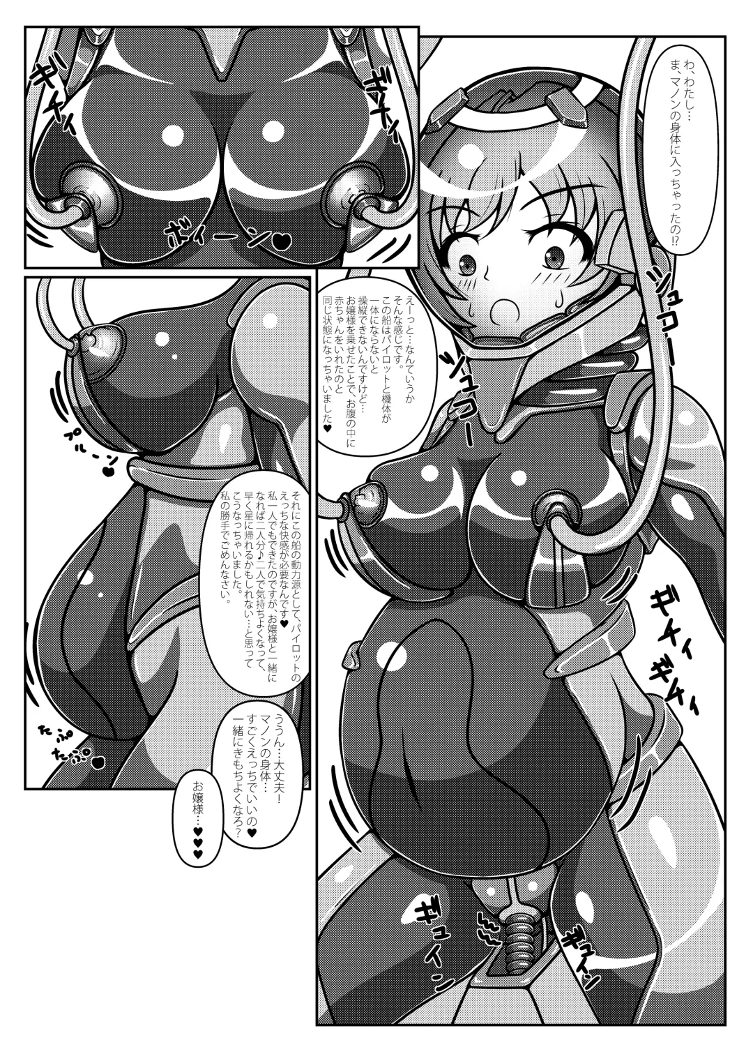 [Kouya] Ojou-sama! Hoshi e Kaerimashou!! 2 Fhentai - Page 21