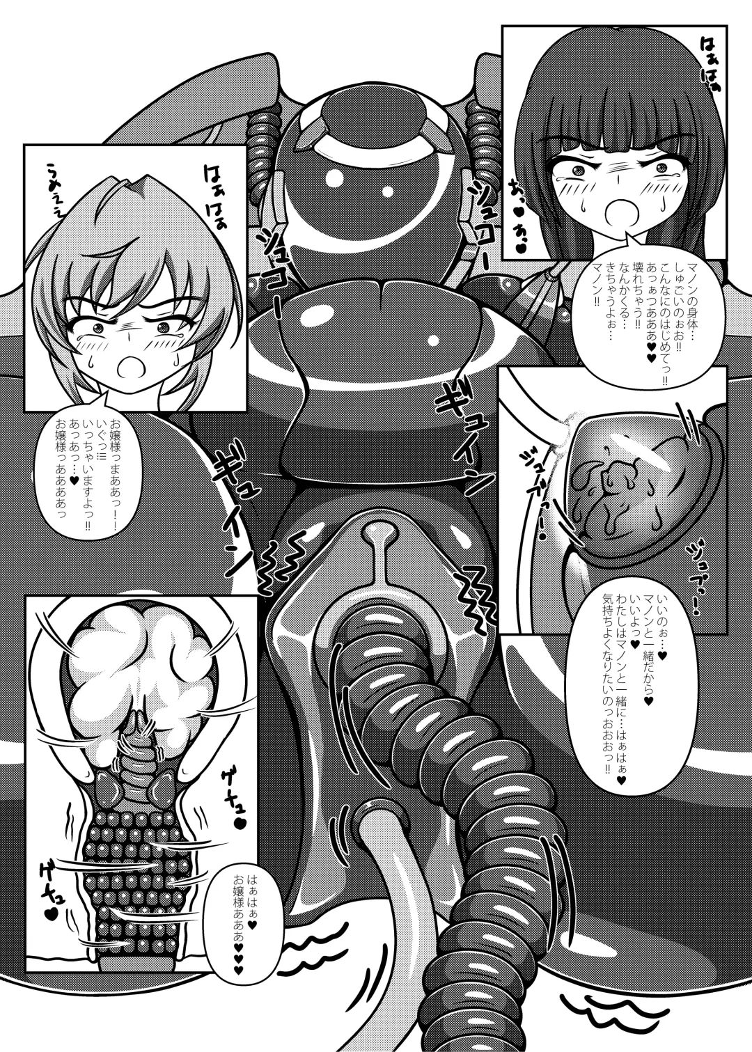 [Kouya] Ojou-sama! Hoshi e Kaerimashou!! 2 Fhentai - Page 23