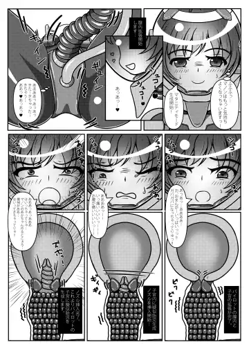 [Kouya] Ojou-sama! Hoshi e Kaerimashou!! 2 Fhentai - Page 13