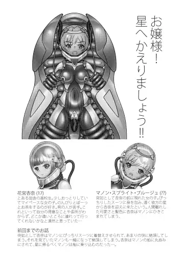 [Kouya] Ojou-sama! Hoshi e Kaerimashou!! 2 Fhentai - Page 3