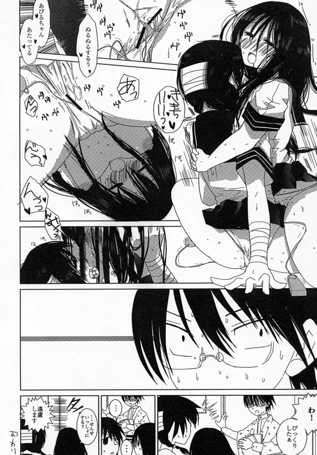 [Flowerchild] Anata-tachi ga Shiawase nara Sore de Ii desu. Fhentai - Page 12