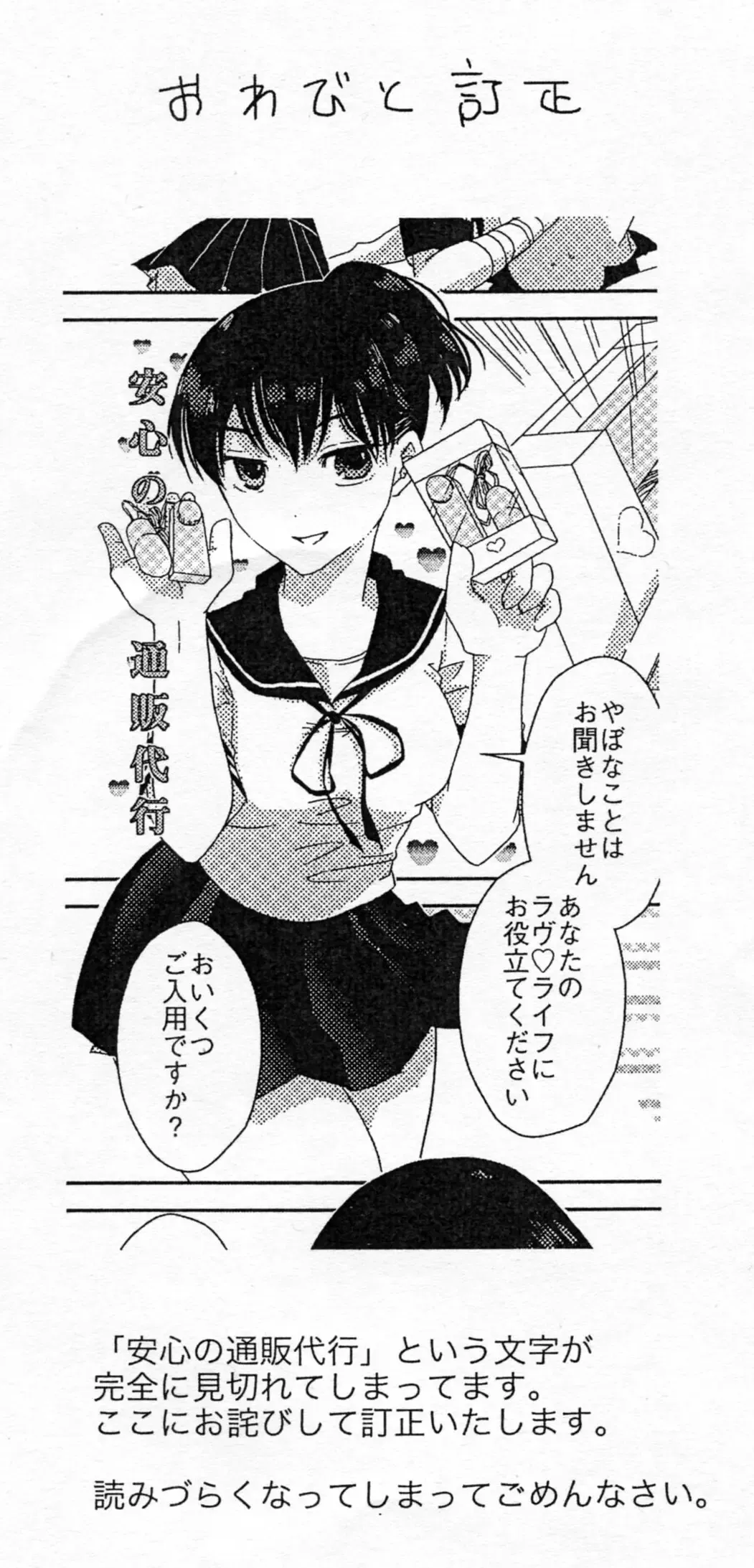 [Flowerchild] Anata-tachi ga Shiawase nara Sore de Ii desu. Fhentai - Page 14