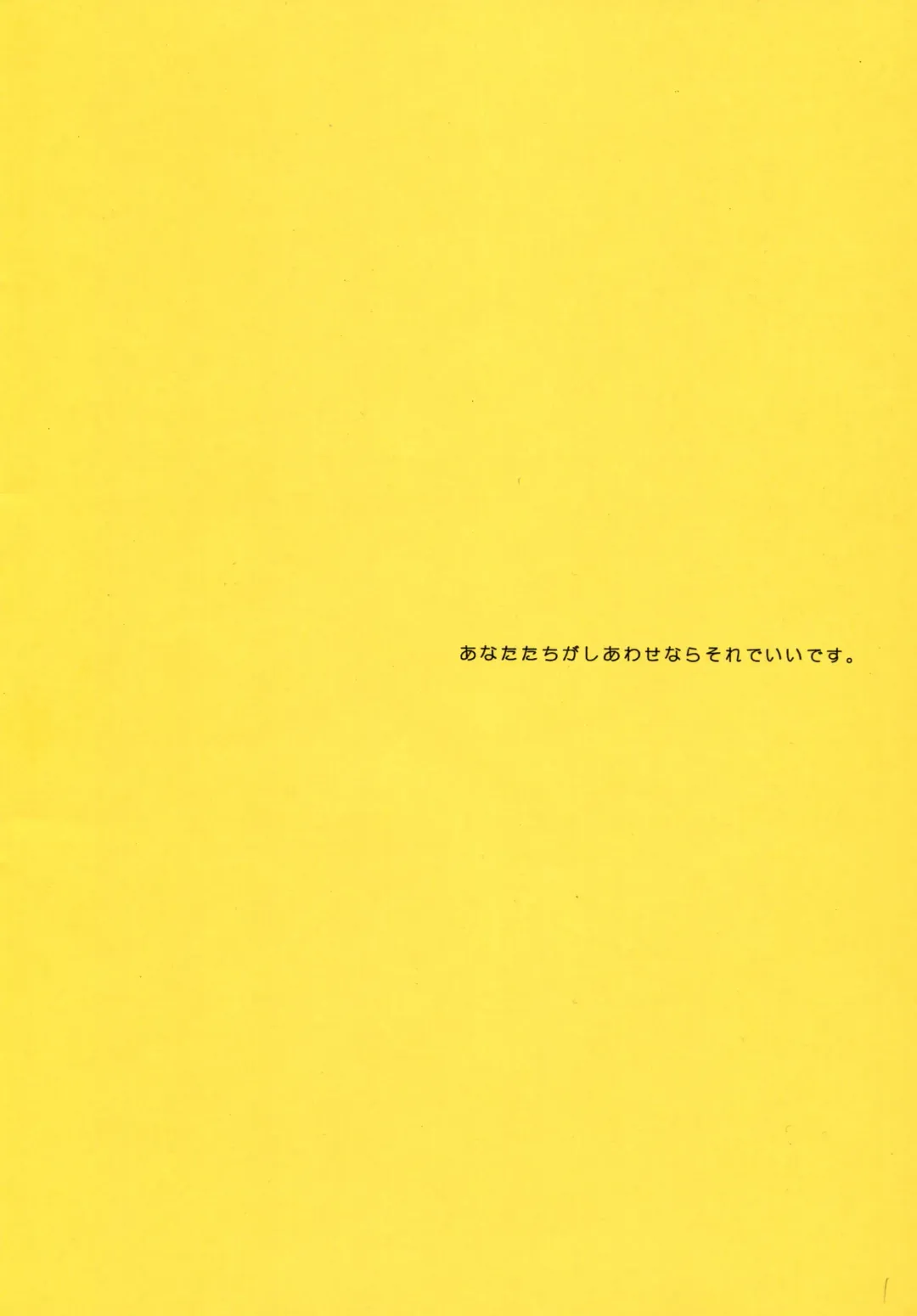 [Flowerchild] Anata-tachi ga Shiawase nara Sore de Ii desu. Fhentai - Page 2