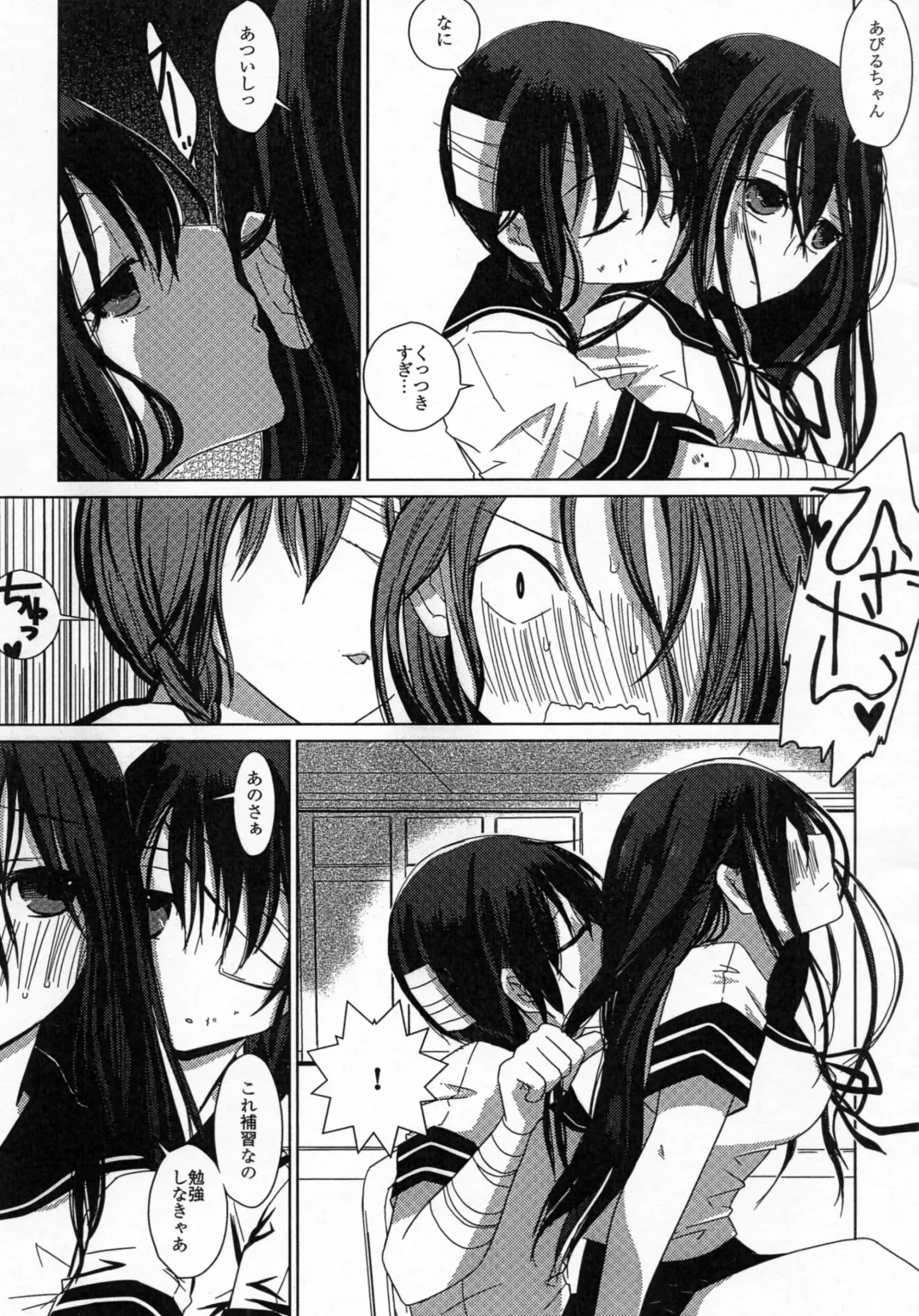 [Flowerchild] Anata-tachi ga Shiawase nara Sore de Ii desu. Fhentai - Page 5