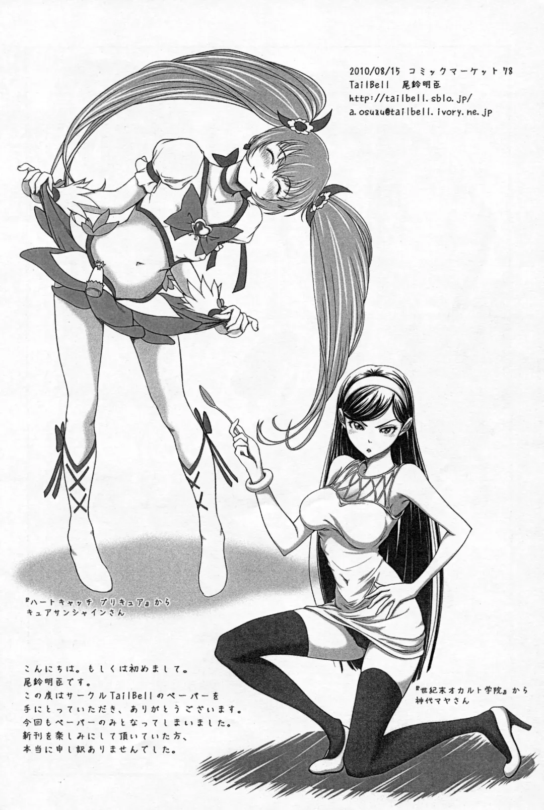 [Osuzu Akiomi] Saikin no Copyshi + α Matome Copybon Fhentai - Page 16