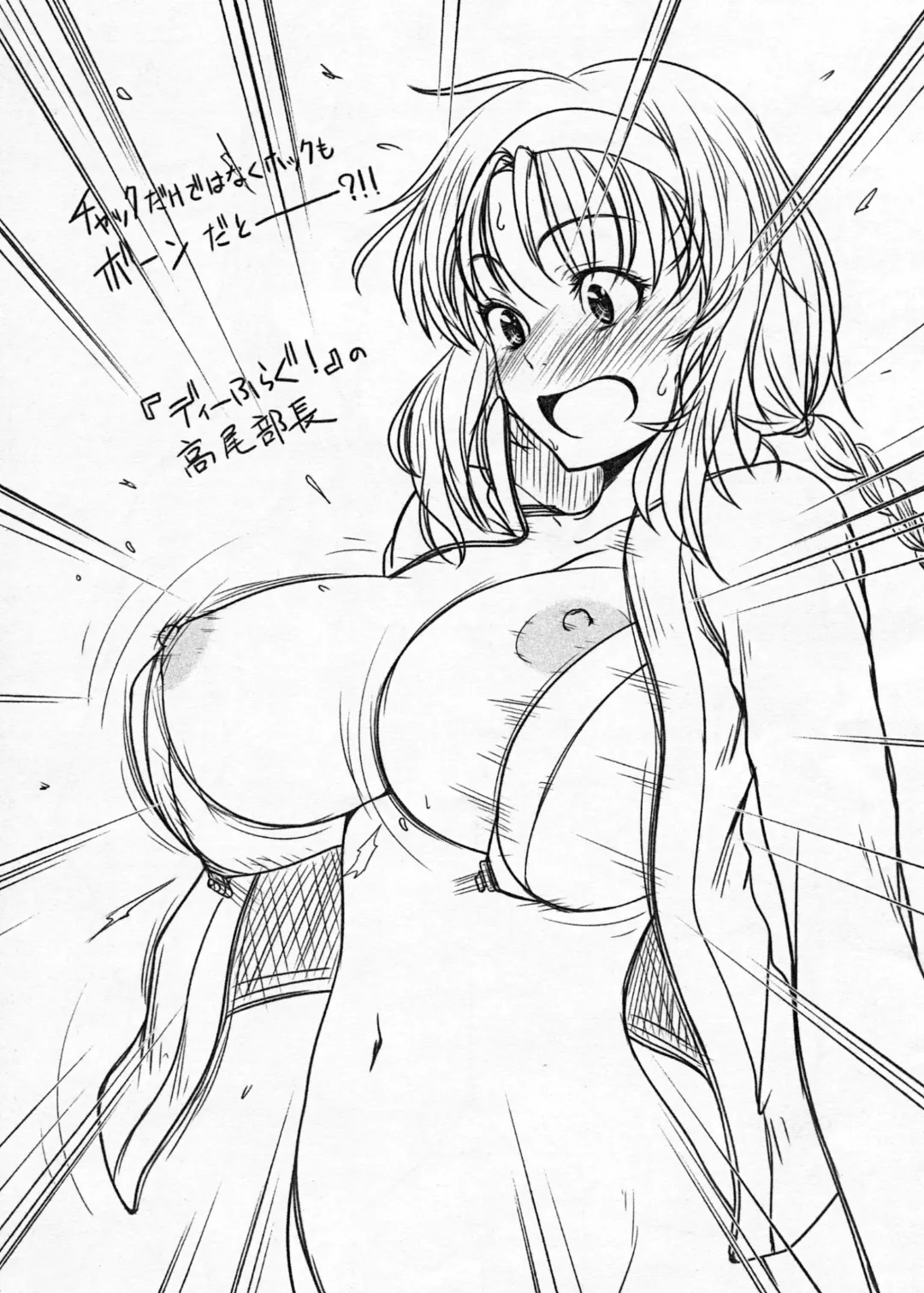 [Osuzu Akiomi] Saikin no Copyshi + α Matome Copybon Fhentai - Page 23