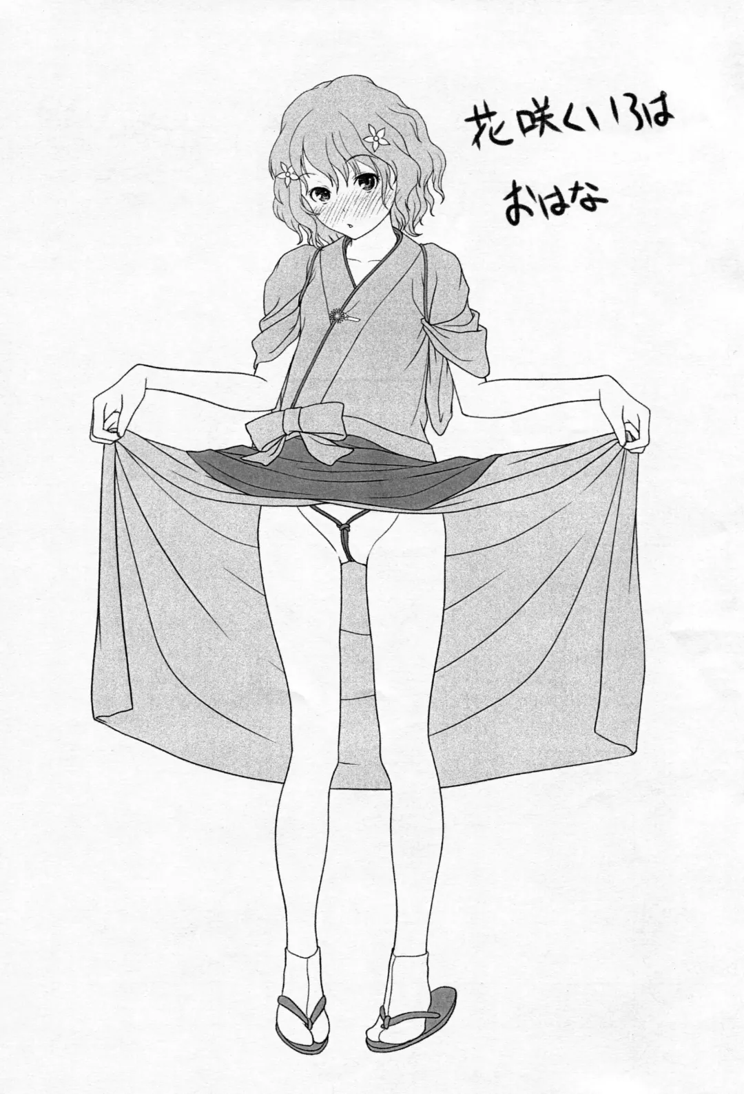 [Osuzu Akiomi] Saikin no Copyshi + α Matome Copybon Fhentai - Page 33