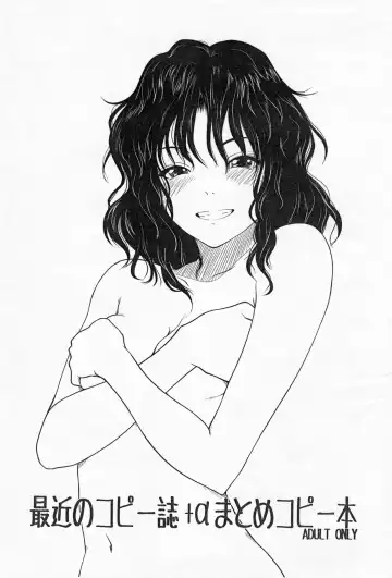 Read [Osuzu Akiomi] Saikin no Copyshi + α Matome Copybon - Fhentai