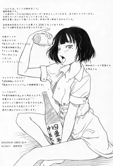 [Osuzu Akiomi] Saikin no Copyshi + α Matome Copybon Fhentai - Page 26