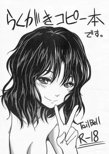 [Osuzu Akiomi] Saikin no Copyshi + α Matome Copybon Fhentai - Page 27