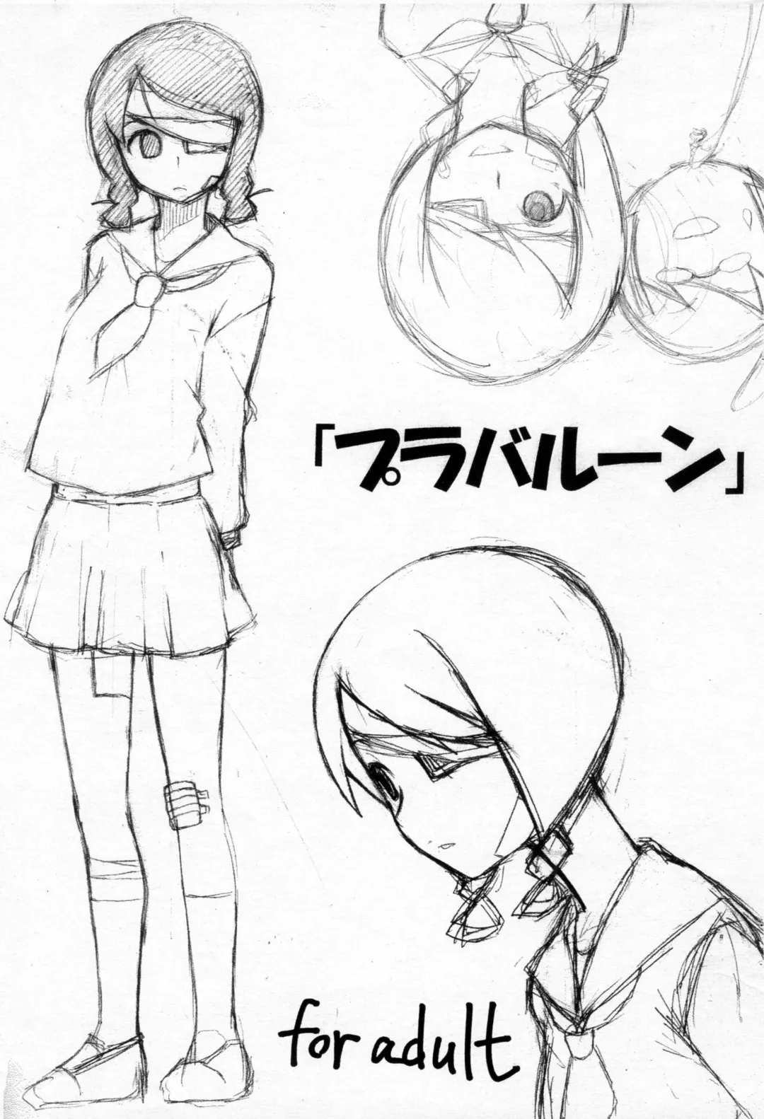 プラバルーン Fhentai - Page 1