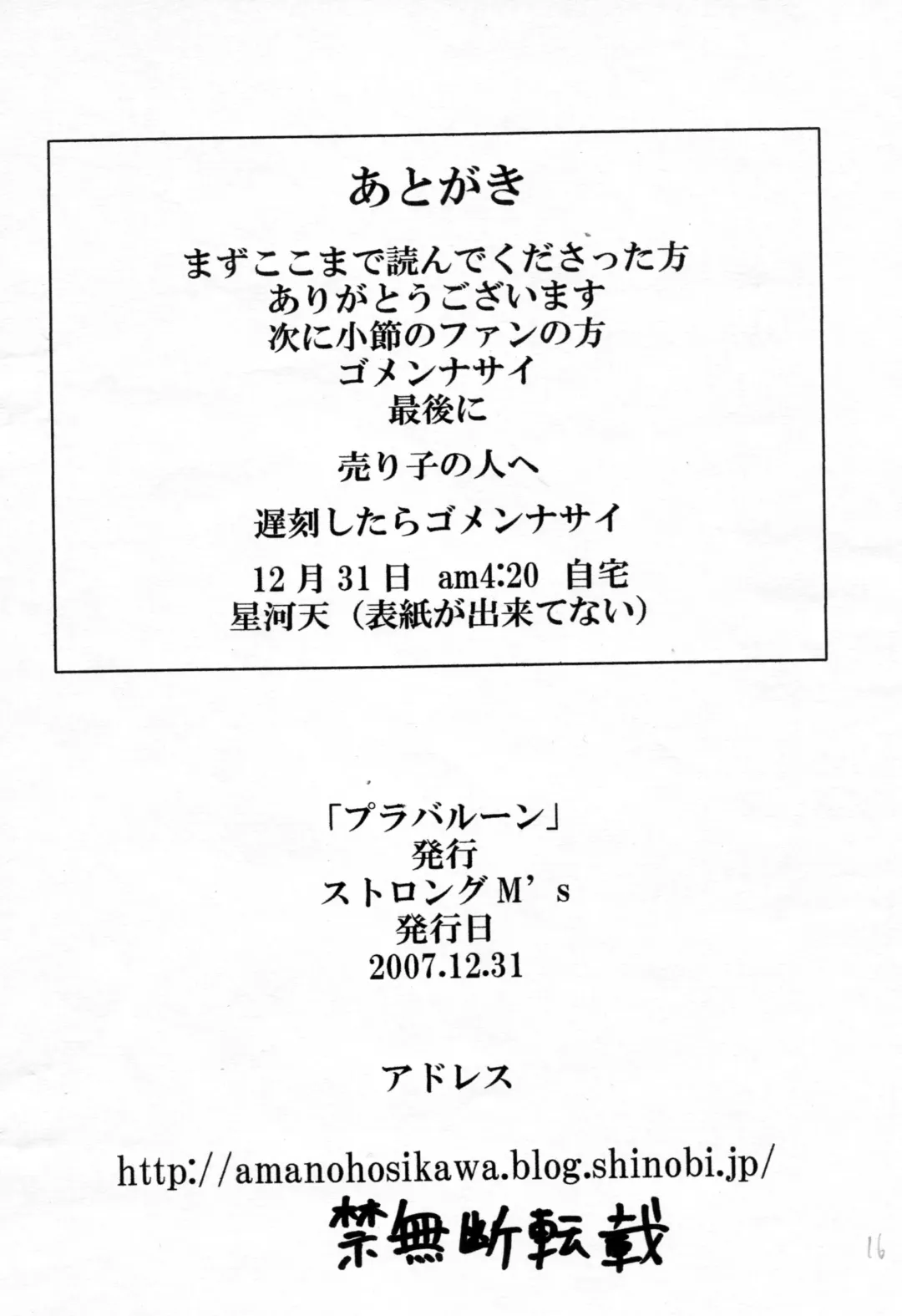 プラバルーン Fhentai - Page 16