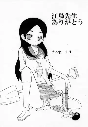 プラバルーン Fhentai - Page 14