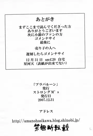 プラバルーン Fhentai - Page 16