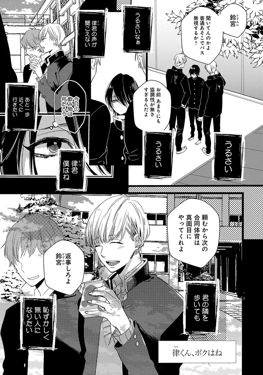 [Yamamoto Ataru] Nakanaide yo Baby Fhentai - Page 133