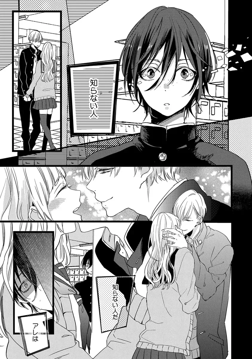 [Yamamoto Ataru] Nakanaide yo Baby Fhentai - Page 151