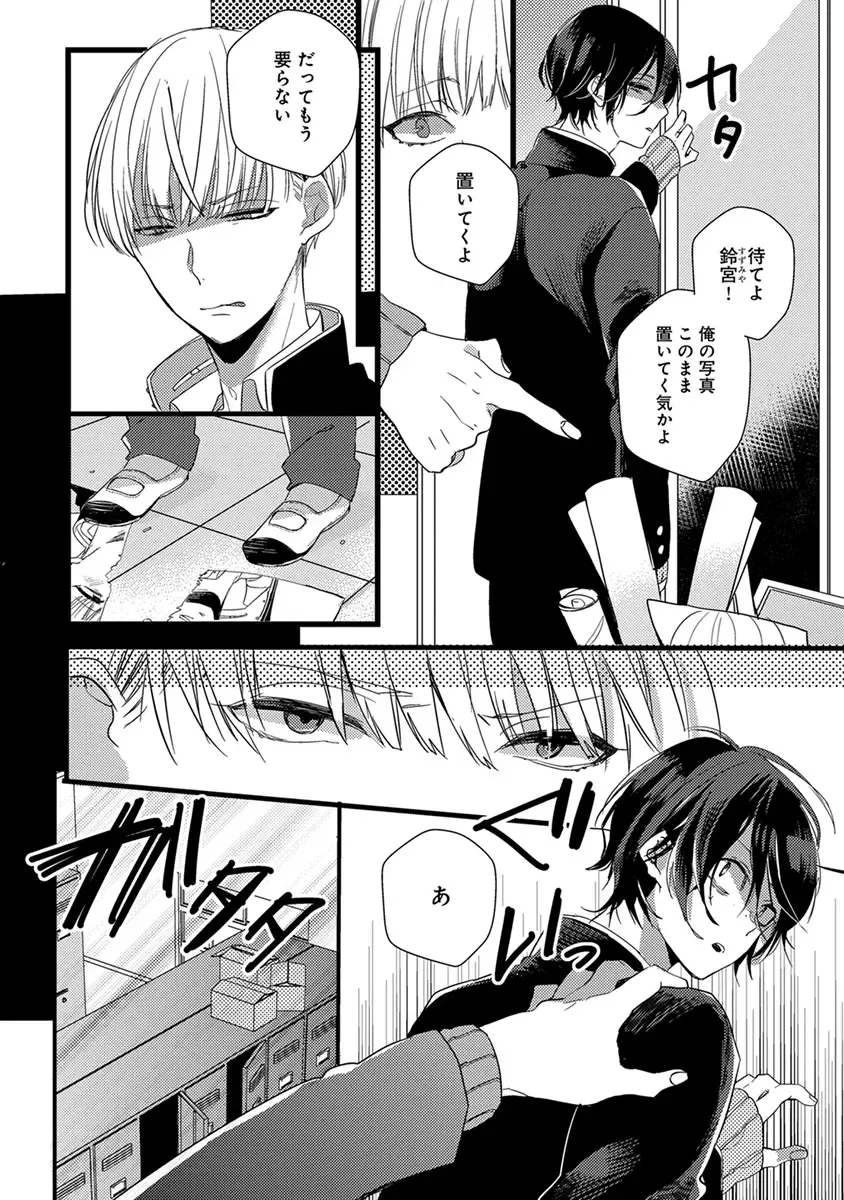 [Yamamoto Ataru] Nakanaide yo Baby Fhentai - Page 154