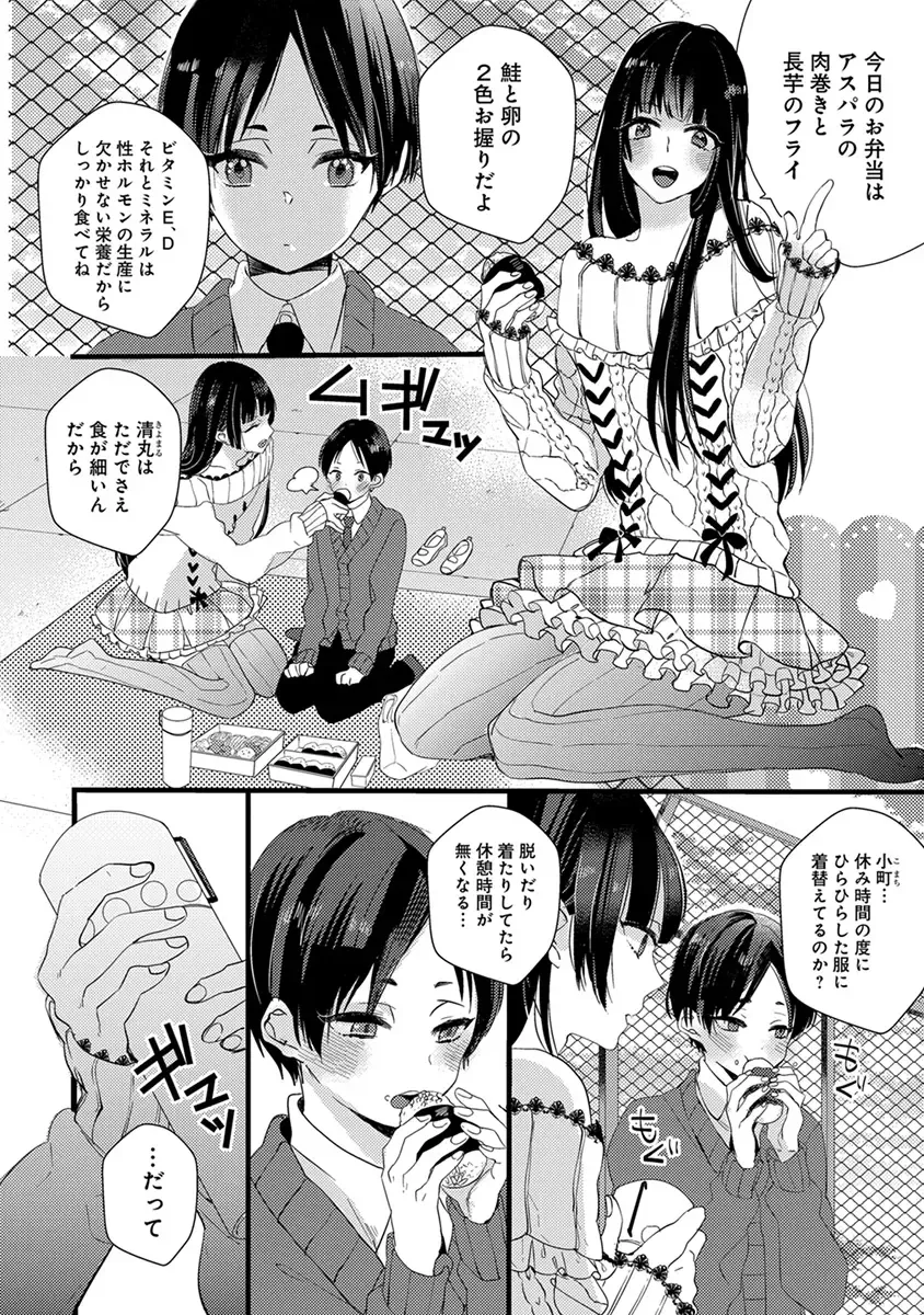 [Yamamoto Ataru] Nakanaide yo Baby Fhentai - Page 36