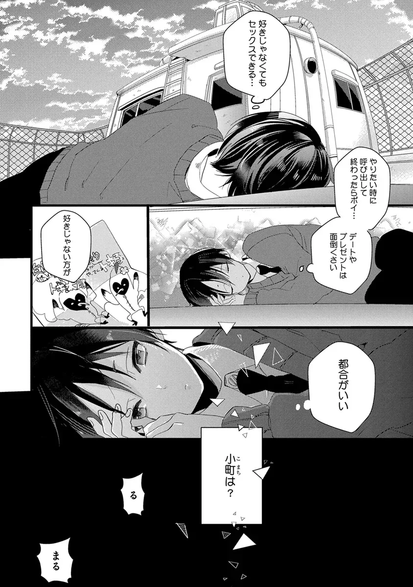 [Yamamoto Ataru] Nakanaide yo Baby Fhentai - Page 46