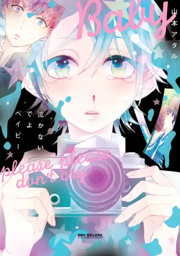 Read [Yamamoto Ataru] Nakanaide yo Baby - Fhentai